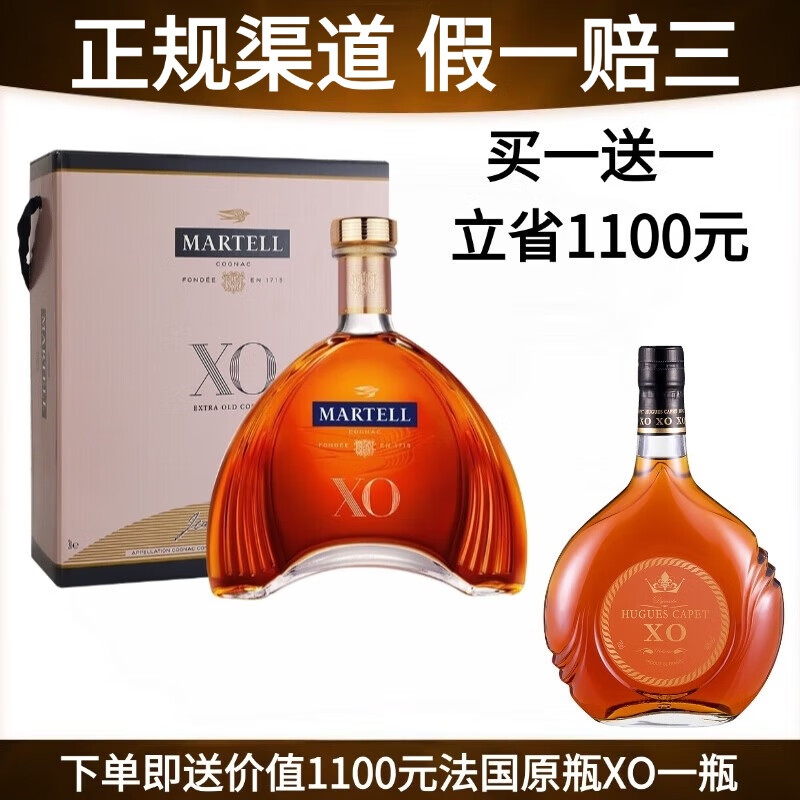 马爹利xo 拱桥 干邑白兰地 法国原装进口洋酒国内版 3000ml 1瓶