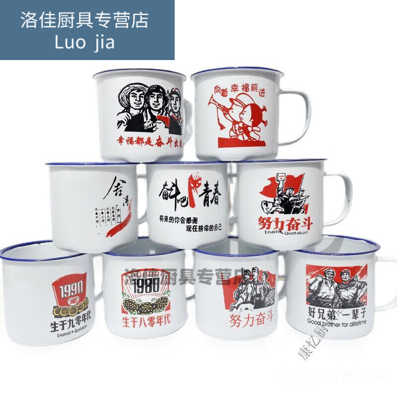 文岚经典怀旧杯子铁茶缸大号办公室饭店老式双喜婚庆带花水杯 6cm无盖