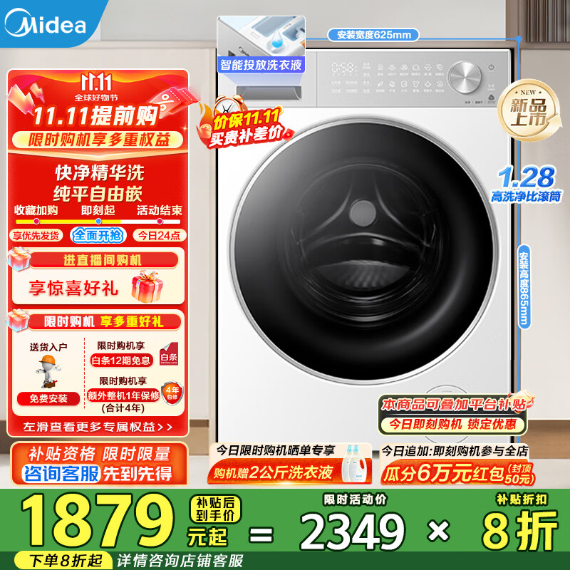 ģMideaͲϴ»ȫԶ10kgƽǶͶ1.28ϴȱƵӳһЧ MG10L1PRO