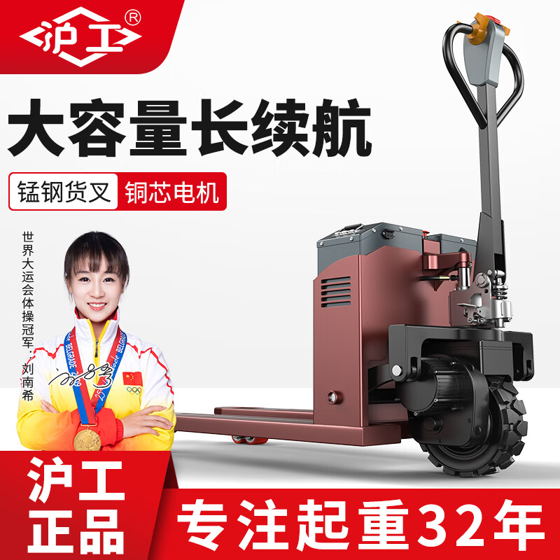 沪工全电动-3吨铅酸32A货叉685越野款 全电动-3吨铅酸32A货叉685越野款