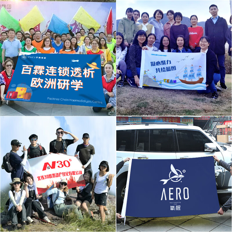 旗帜定制爬山公司企业团建活动logo旗子定做俱乐部户外拍照队旗聚
