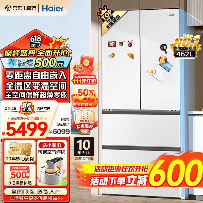 海尔（Haier）冰箱462升新品全空间保鲜超薄零嵌零距离嵌入法式多门四门四开门家用一级能效风冷无霜电冰箱白色 462升 全空间保鲜科技+超薄零嵌+底部前向散热+变温空间
