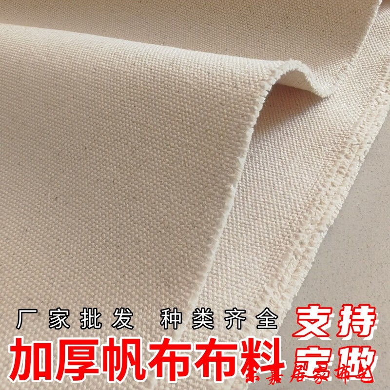 NIANJIE加厚白帆布布料純棉細(xì)帆布面料老粗布加寬臺(tái)布黑特厚耐磨工業(yè)帆布 【厚】帆布軍綠1.5米寬