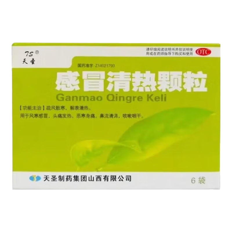 [天圣] 感冒清热颗粒 12g*6袋/盒疏风散寒解表清热风寒感冒头痛发热恶寒身痛鼻流清涕咳嗽咽干 1盒