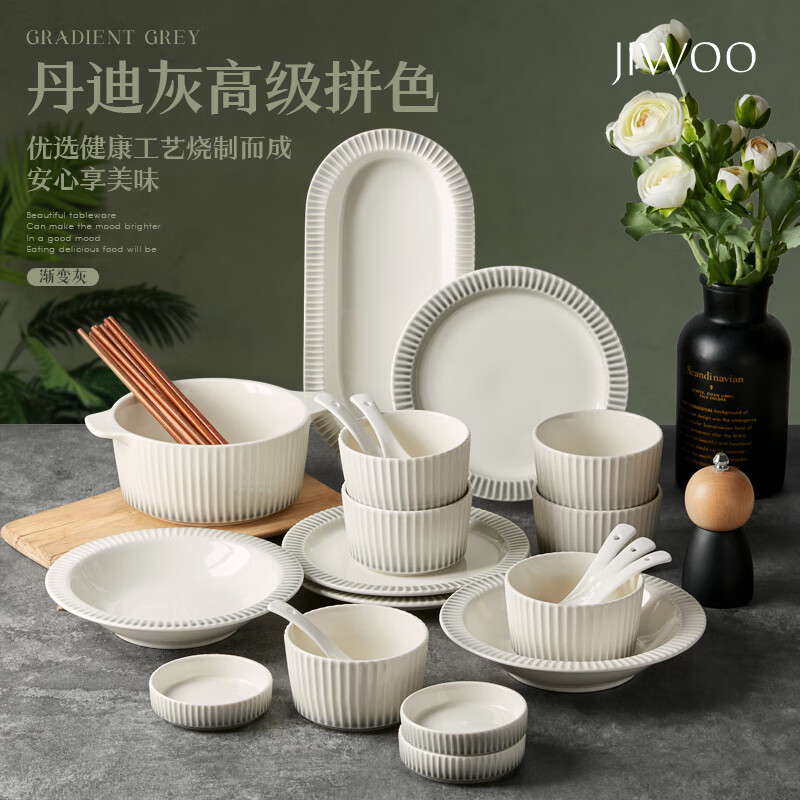 JIWOO 餐具碗碟套装轻奢家用创意法式白色高级感餐厅酒店乔迁礼盒