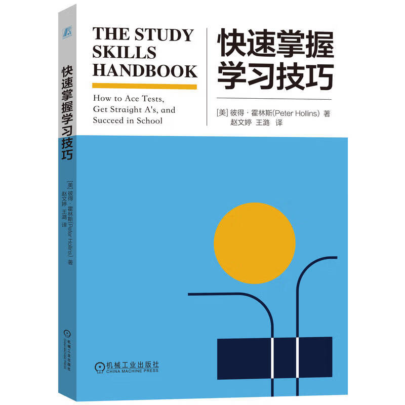 快速掌握学习技巧详情图