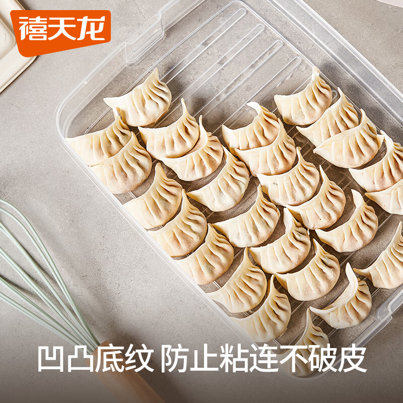 禧天龙多功能饺子盒冰箱保鲜盒食品级冷冻水饺馄饨盒加大收纳盒 大家庭 4层 1盖【凹凸底防粘】