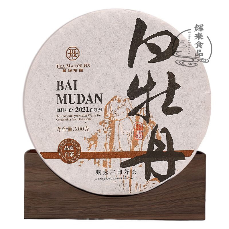 食芳溢华祥庄园茶叶白茶甄选庄园茶白牡丹福鼎紧压白茶饼200g 白牡丹