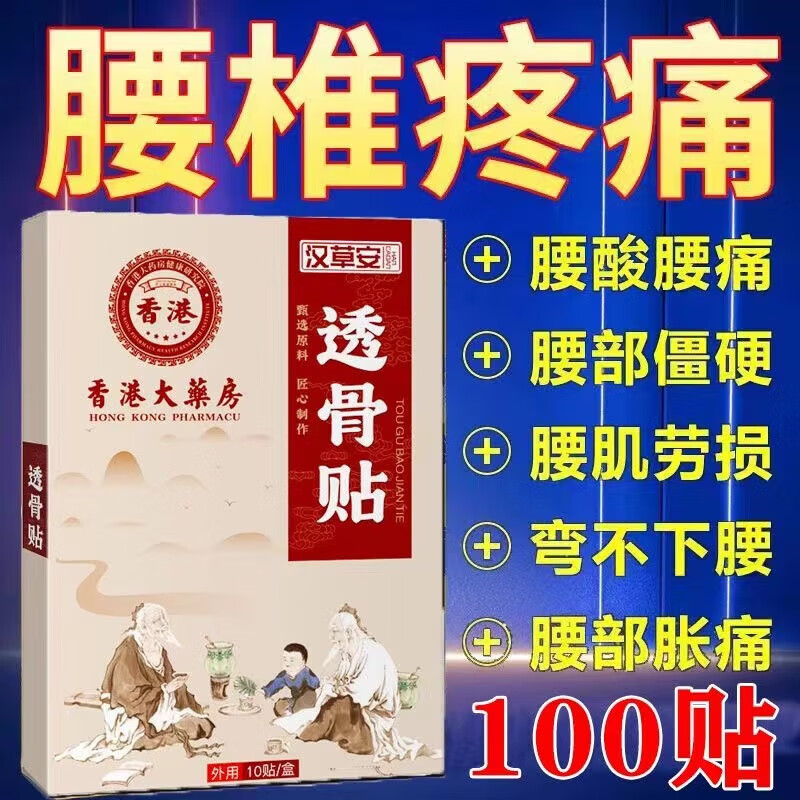 透骨贴艾灸贴膝盖颈椎腰椎热敷贴自发热艾草贴发热贴 两盒