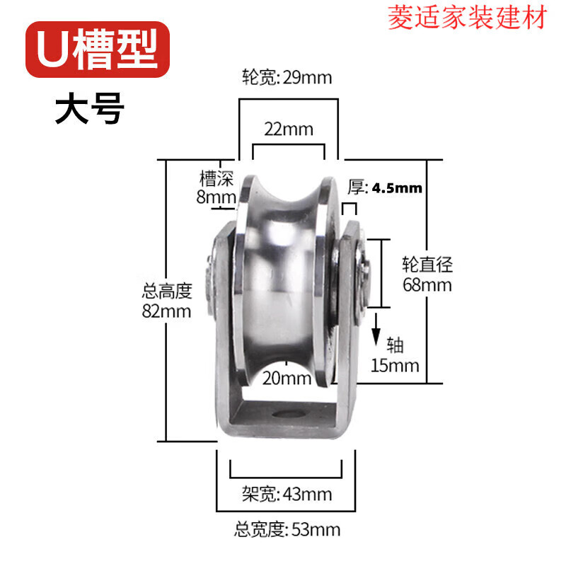 菱适（LINGSHI）定制304不锈钢轴承滑轮钢丝绳起重滑轮U型V型H型定向轮轨道平移门 U型大滑轮304