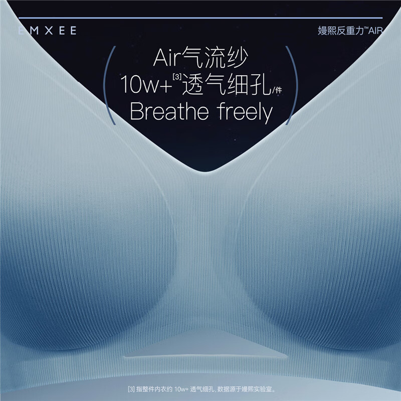 嫚熙(EMXEE)反重力Air孕妇哺乳内衣轻薄款聚拢孕期产后喂奶专用文胸 栀子白-3/4杯款 M
