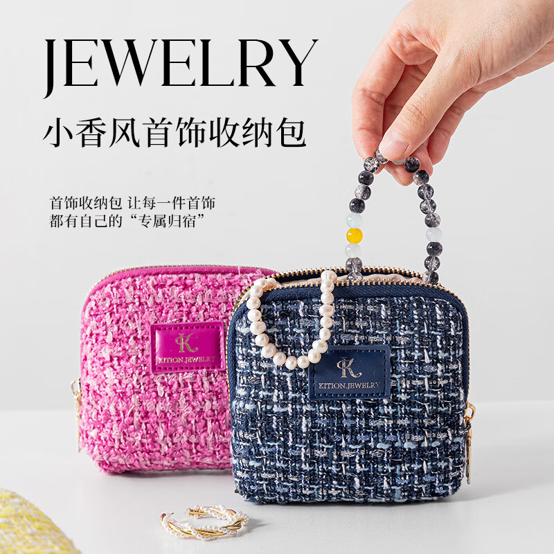 邦尼美家高档首饰收纳包手串手镯项链精致饰品收纳袋外出便携带拉链首饰盒 藏青色-亲肤面料【内置6层小隔层】