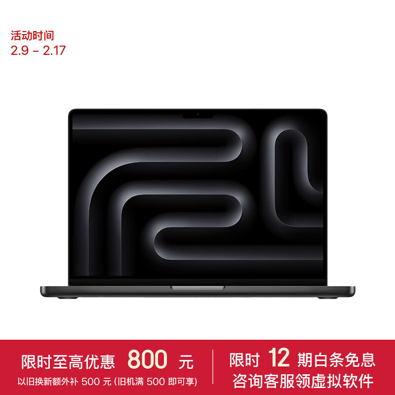 Apple/苹果2023款MacBookPro14英寸M3Pro(11+14核)18G1TB深空黑色笔记本电脑Z1AU0008D【定制】