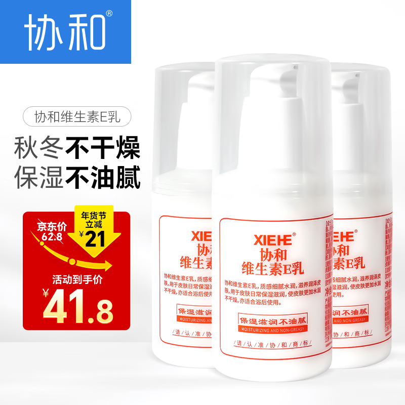 京东美妆穿搭 2024-01-29 - 第2张  | 最新购物优惠券