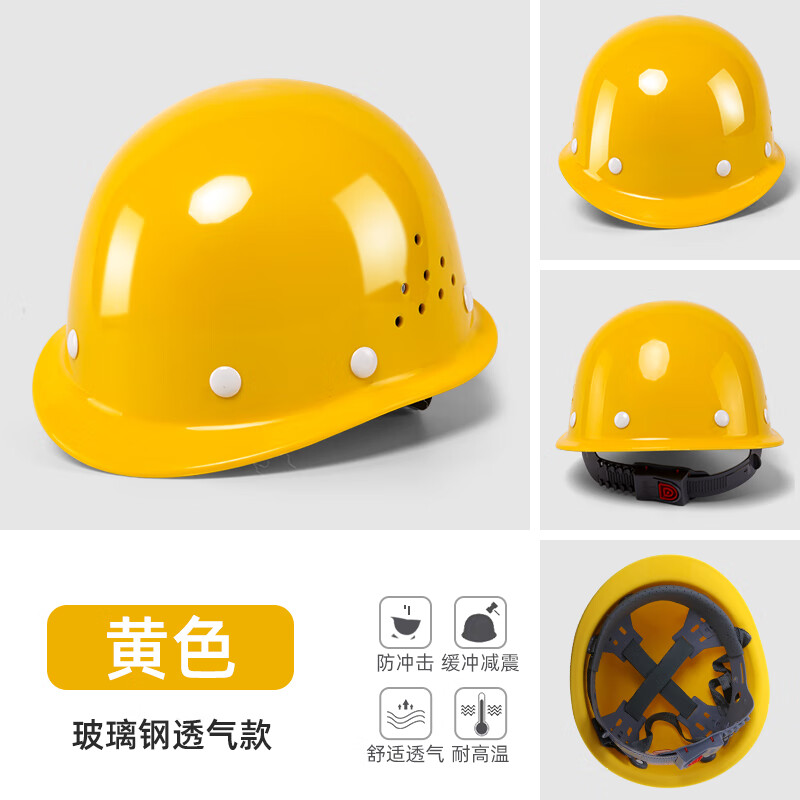 鹿色国标玻璃钢工地安全帽领导透气男夏建筑工程施工加厚印字头盔定制