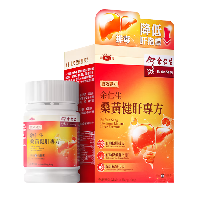 余仁生 桑黃健肝專方膠囊60粒熬夜喝酒養(yǎng)護(hù)肝臟增強(qiáng)免疫常備長(zhǎng)輩禮品