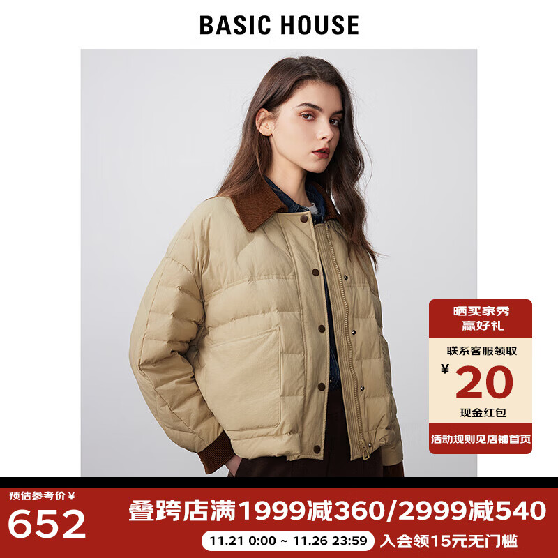 BASIC HOUSE/百家好短款鸭新款冬季小个子2024休闲绒羽绒服女高级感2024冬季新款小个子休闲外套女 卡其色 M主图1