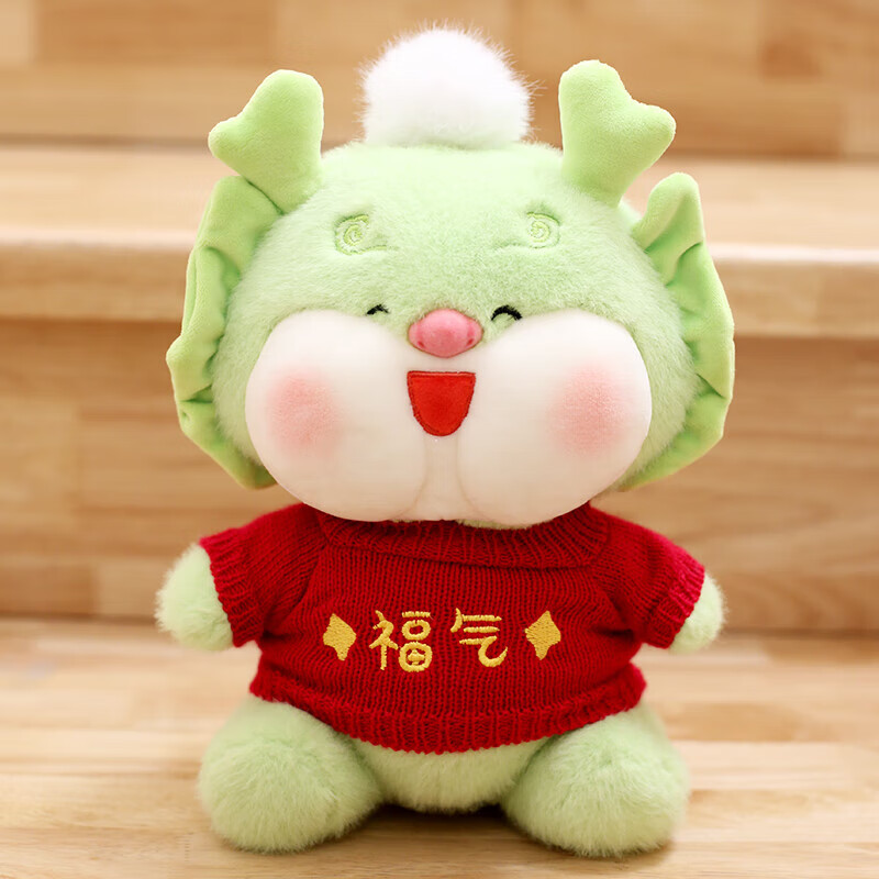 2024龙年吉祥物公仔可爱龙年毛绒玩具生肖龙玩 龙嘟嘟小绿龙 福气毛衣