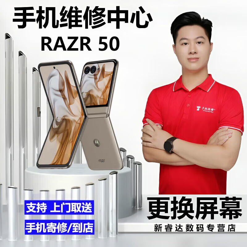 德威狮 摩托罗拉razr40 50 razr40 50ultra 5g刀锋xt2071 2251 2022款