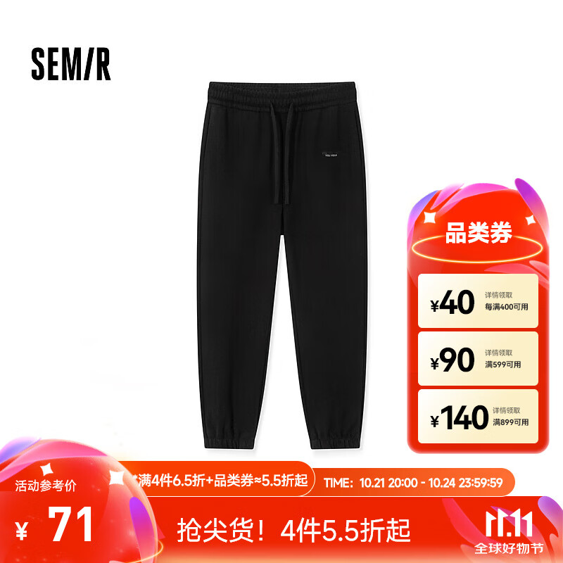 森马（Semir）休闲裤男2024冬季新款抽绳运动风磨毛针织束脚裤简约绣花长裤 黑色90001 175/80A/L