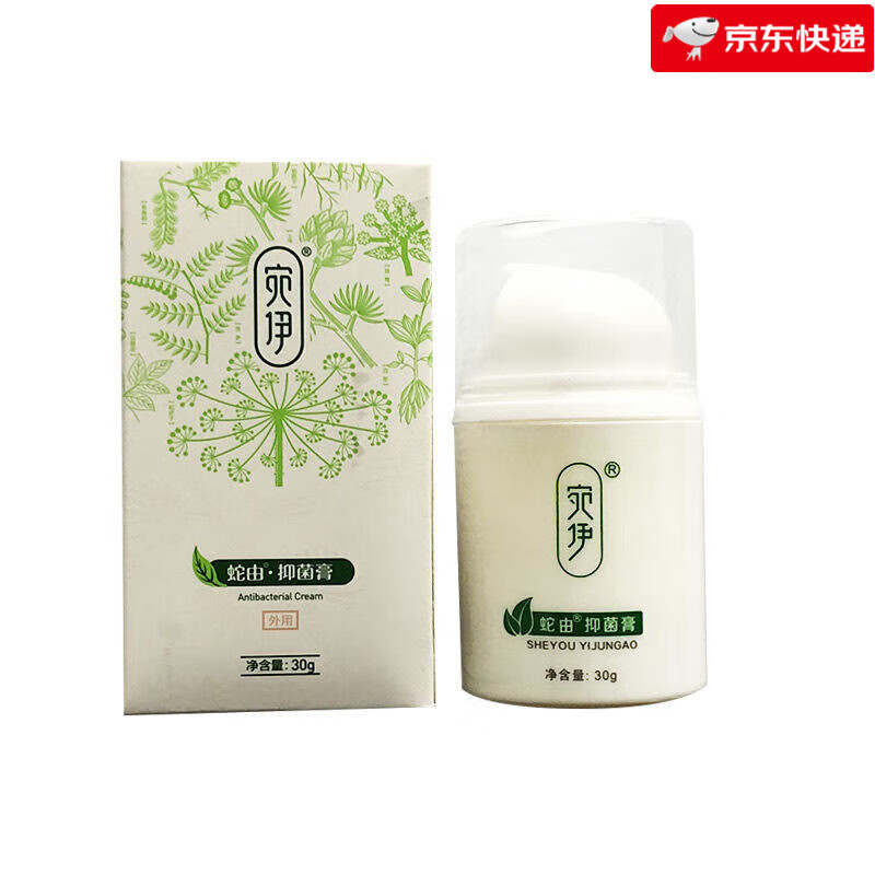 宛伊草本蛇油膏30g官方膏蛇由冷 网 30g