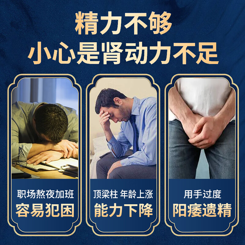 【60粒】态乐美三宝胶囊 益肾填精养心安神 用于肾精亏虚阳痿遗精 可配补肾壮阳早泄药男性补益非处方药 60粒*1盒 尝鲜装【推荐按疗程买】