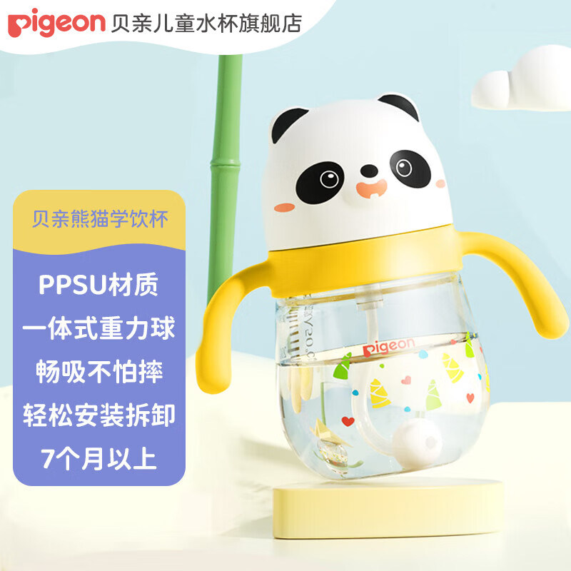 ���� ��èѧ���� PPSU��ͯ��Ǻ��©��ˮ���̱� 300ml  63Ԫ
