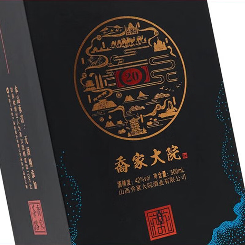 喬家大院清香型白酒 乔家大院茶路(20)42°500ml 低度清香型白酒 42度 500mL 6瓶 整箱装