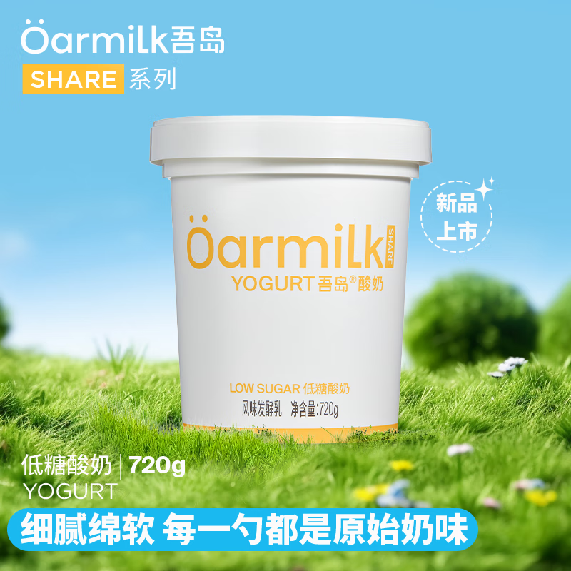OarmiLk吾岛低糖酸奶0乳糖6种有益菌单桶发酵低温酸奶分享装720g