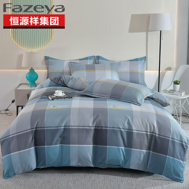 彩羊恒源祥集团彩羊家纺亲肤四件套 波尔多 200x230cm