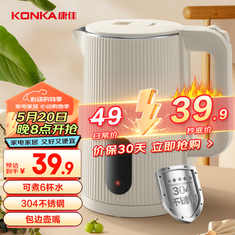 康佳（KONKA）电热水壶 304不锈钢双层防烫 1.8L大容量 烧水壶暖水壶开水壶电水瓶 KDSH-1820-W