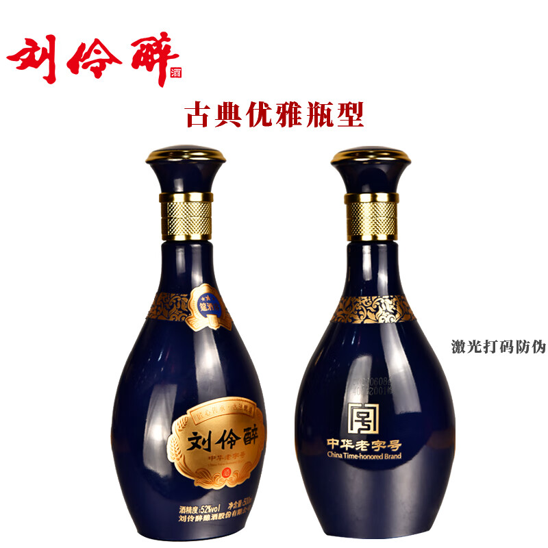 刘伶醉52度筵酒客浓香型白酒礼盒纯粮食固态法优级河北家乡名酒过年送礼 52度 500mL 2瓶 礼盒装+礼袋