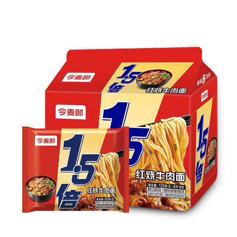 今麦郎方便面泡面袋装 1.5倍速食宵夜红烧牛肉味拉面125g*5袋
