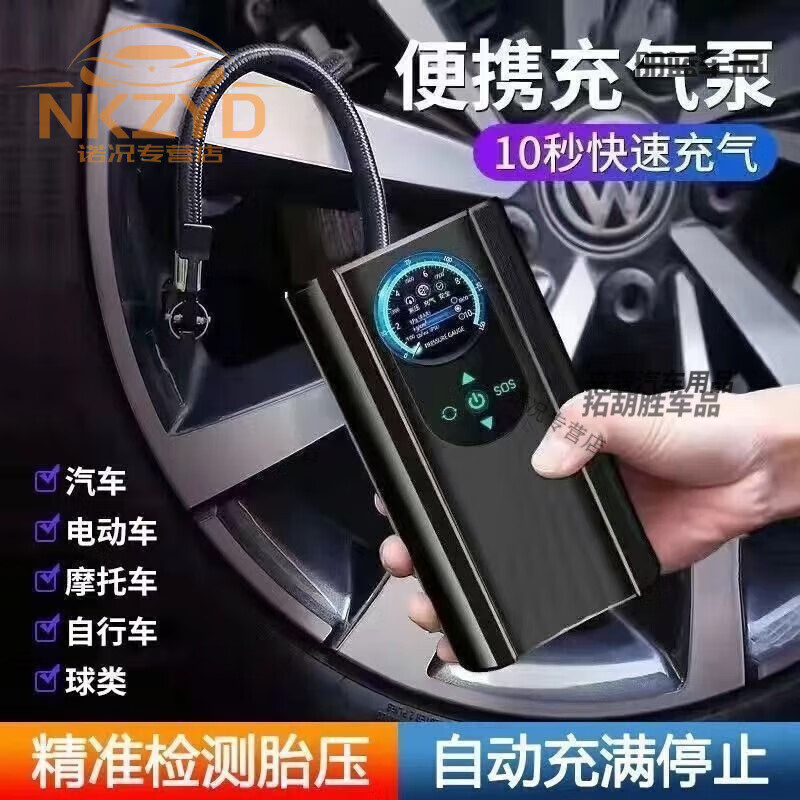 车载无线充气泵大功率便携充电打气筒小轿车电动车全自动打气泵 美系动力款[6600万W爆充]加强动