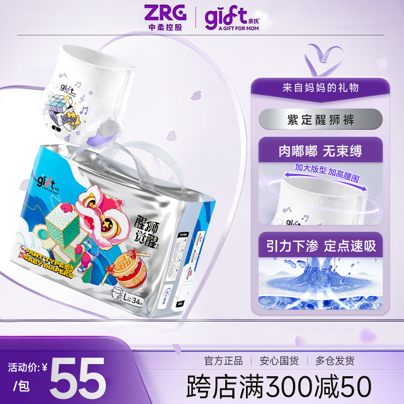 亲抚【安心国货】gift醒狮觉醒拉拉裤XL婴儿透气干爽纸尿裤XL码尿不湿 拉拉裤 4XL码 26片/包