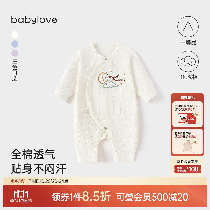 babylove婴儿连体衣秋季纯棉提花纯色舒适宝宝哈衣新生儿爬服居家睡衣秋季 奶白色 59cm
