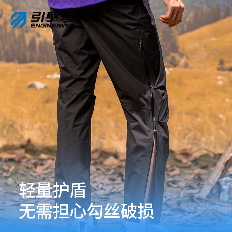 引擎鸟黑胶冲锋裤男女同款防风防泼水长裤户外徒步越野透气速干运动裤 黑色 L