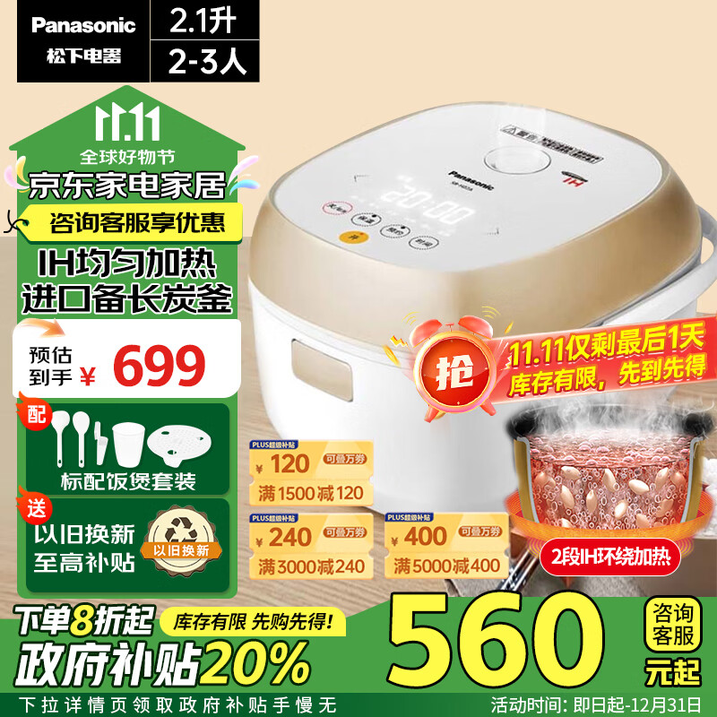 松下（Panasonic）松下电饭煲家用多功能迷你电饭锅2L小型家用蛋糕酸奶煮饭煮粥SR-H07A