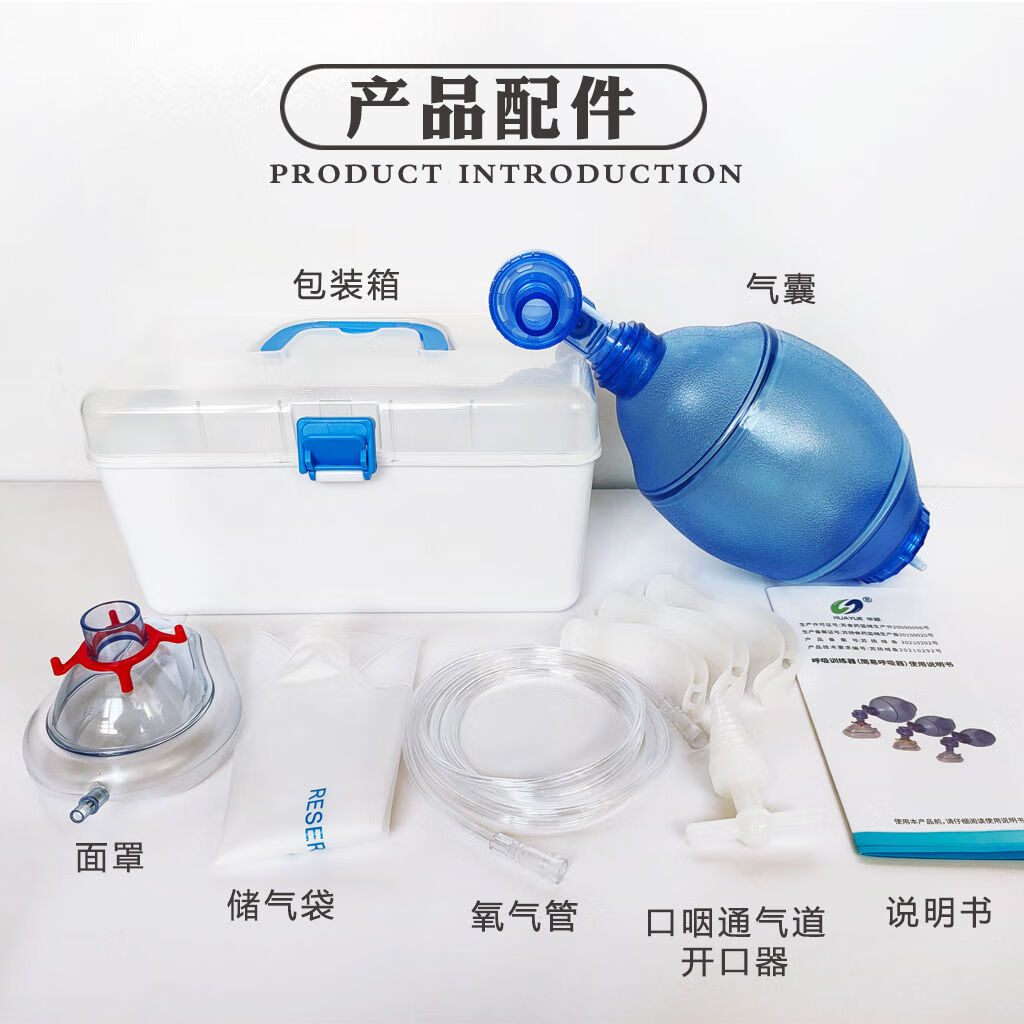 简易呼吸器医用人工呼吸器心肺复苏器球囊气囊活瓣储氧袋面罩配件
