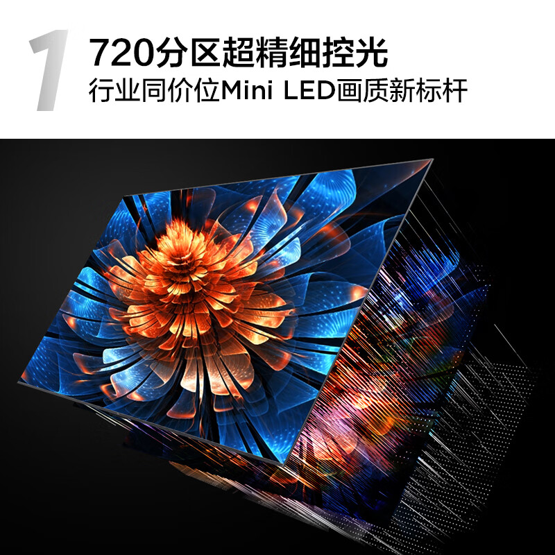 5款Mini LED电视对比评测，轻松选对不踩坑-图片2