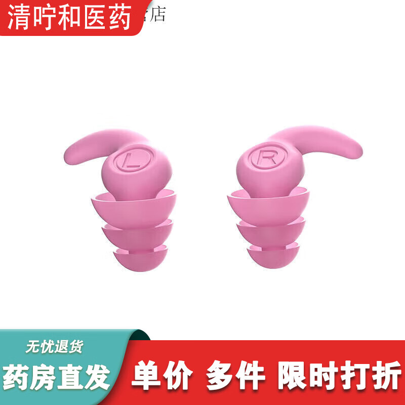 通用硅膠隔音耳塞防噪聲睡覺睡眠超靜音無痛工作學習降噪 粉色 90絲降噪98%[耳塞+防丟收納盒]