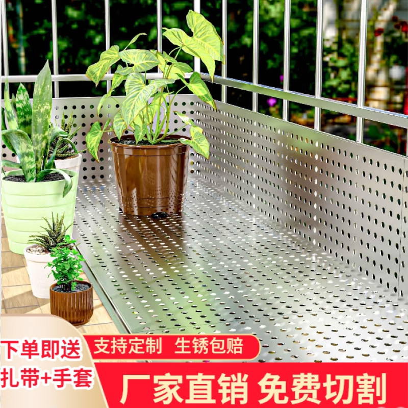 沛郡世家阳台防护网304不锈钢冲孔板防盗窗防掉漏窗台护栏防盗网垫板
