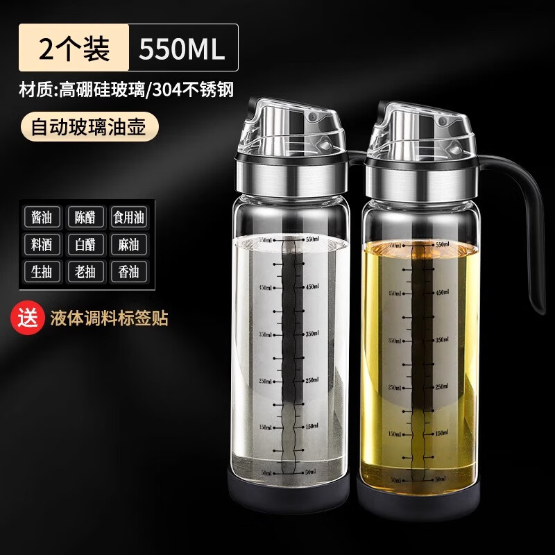 MAD SHARK玻璃油壶厨房家用食品级装油壸调料醋酱油瓶防漏不锈钢储油罐 超值2个装