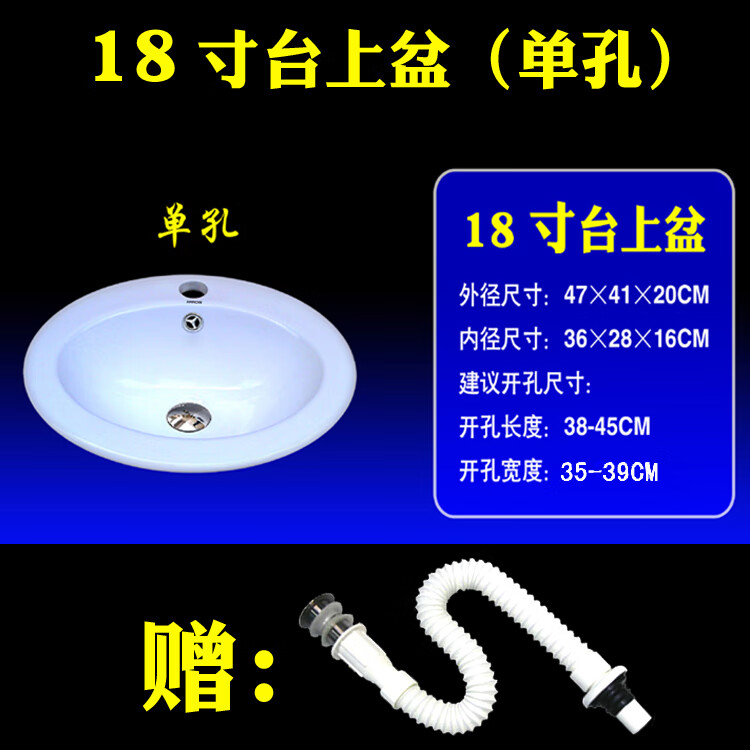 其他家OPRIEM椭圆形半嵌入式台上洗面盆陶瓷洗脸盆老式台中盆三孔洗手盆 18寸台盆单孔送下水