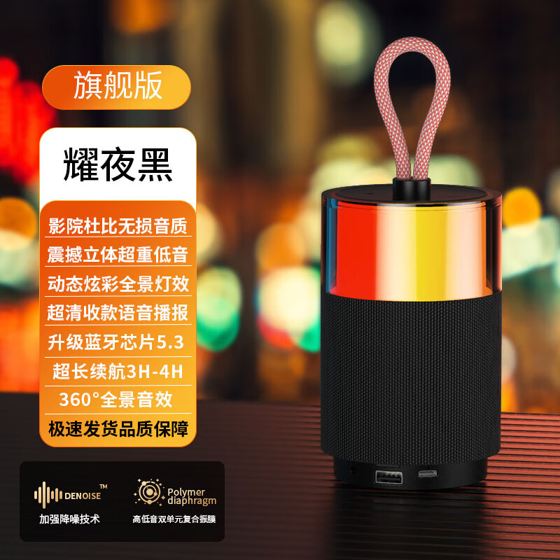 蓝悦（LENRUE）.便携式无线音响蓝牙5.3插卡U盘K歌柏林之声超重低音长续航低音炮 黑色