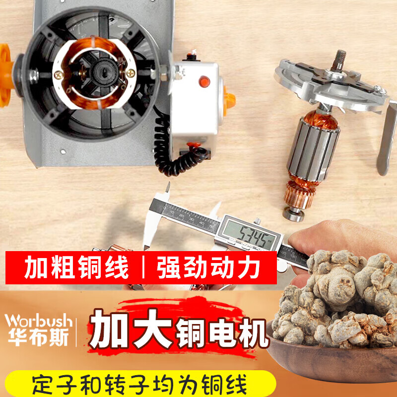 worbush【药房同款-东莞生产】三七中药材粉碎机全自动研磨机调料大料打粉机商用家用电动磨粉机五谷杂粮 【卡扣开盖断电】2500克容量食品级不锈钢纯铜电机