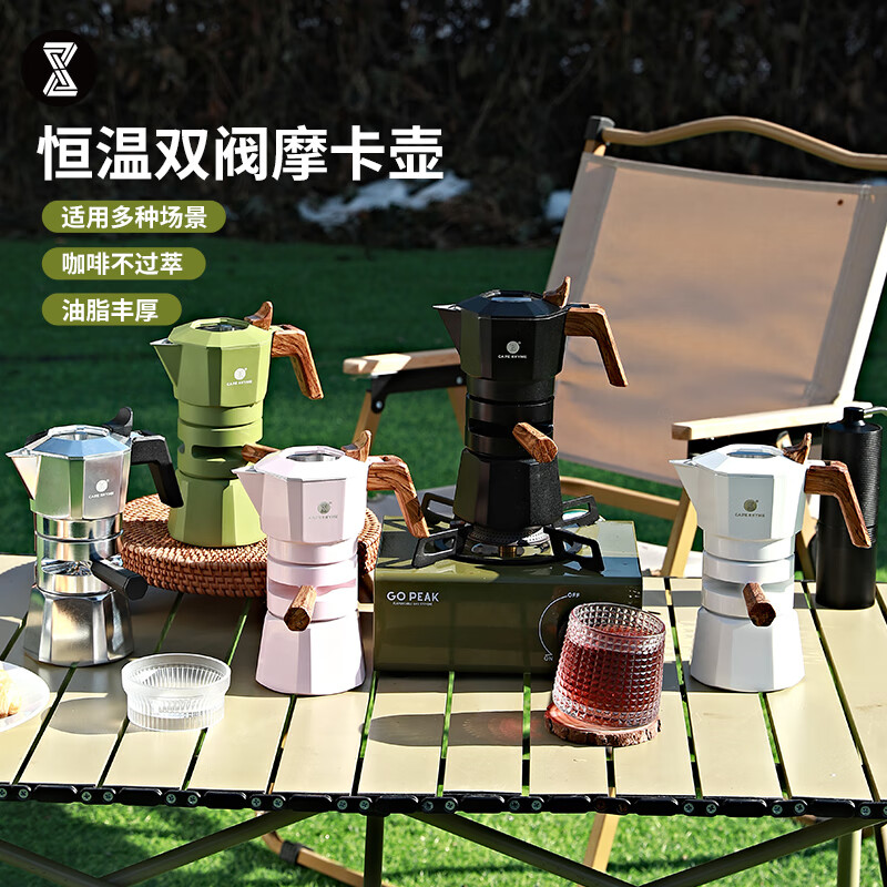 臻航摩卡壶意式咖啡壶双阀两杯份手冲控温咖啡家用户外露营咖啡器具 双阀2杯控温摩卡壶-白色 +布粉器