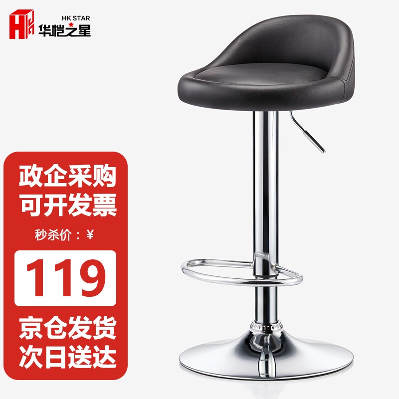 比较评测华恺之星吧台椅真实感受咋样，谁来分享使用心得