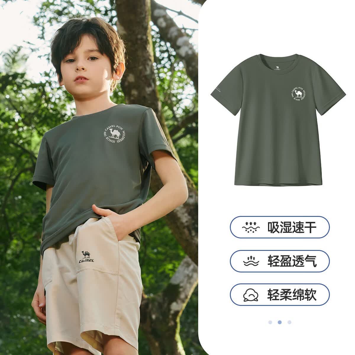 骆驼（CAMEL）儿童速干T恤春夏降温凉感户外运动百搭短袖上衣透气男女童 灰绿-D65BAIP011B 150
