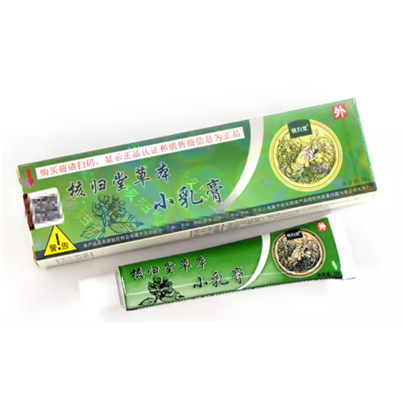 元氏核归堂草本小乳膏苙立元堂江西核归棠乳膏软膏 标准 标准